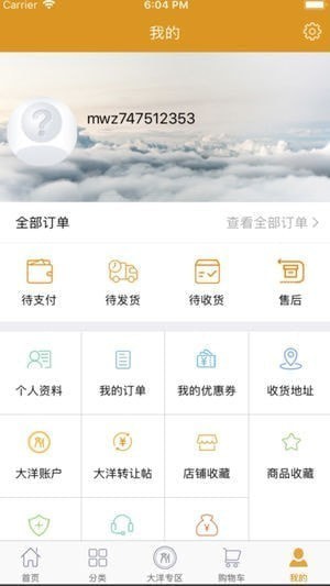 刘家网商城app