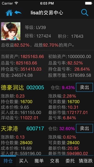 牛股宝模拟炒股app