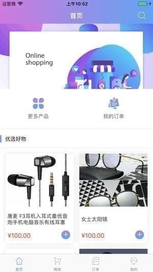 为优商城app