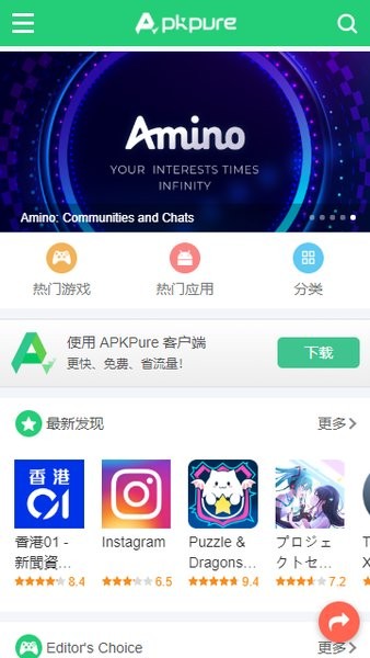 apkpure商店下载安装_APKPure手机版APP版下载v3.17.32 官方版