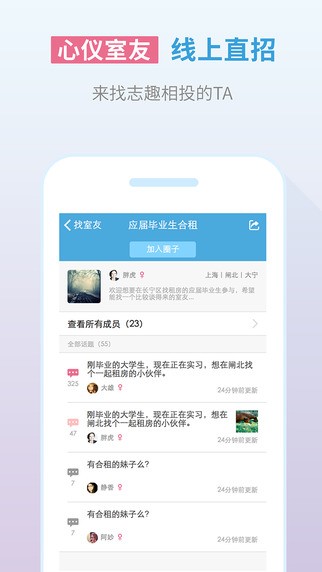 嗨住租房app