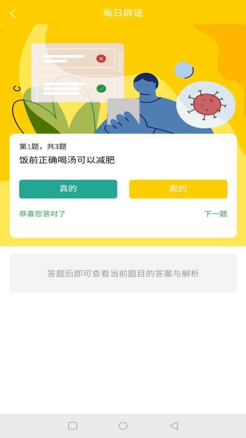 子午医生软件下载-子午医生app下载v1.0.0