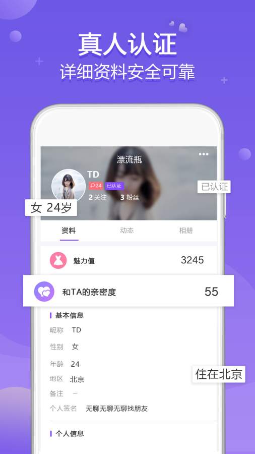 星梦漂流瓶app_星梦漂流瓶app安卓版下载V1.0_星梦漂流瓶app中文版下载