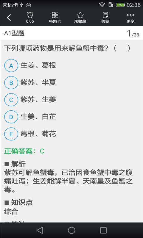 中西医助理医师题库app_中西医助理医师题库appios版下载_中西医助理医师题库app官方正版