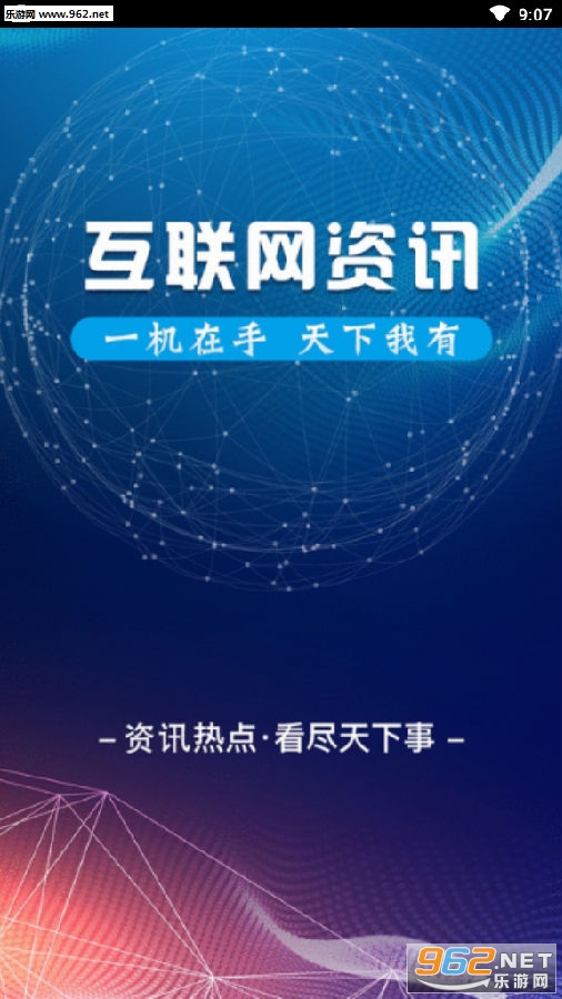 悦融科技官方app