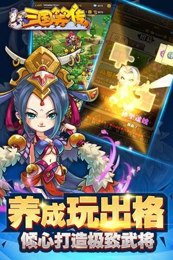 三国笑传(送橙将赵云)app_三国笑传(送橙将赵云)app最新版下载