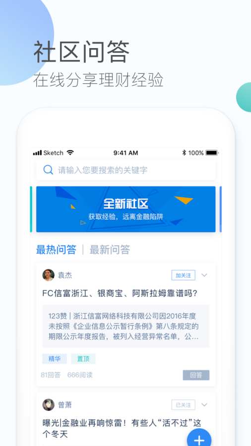 菲凡烽火台app_菲凡烽火台app小游戏_菲凡烽火台app安卓版下载V1.0