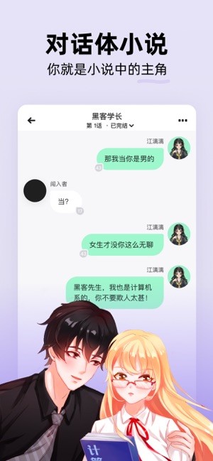 话萌小说下载_话萌小说下载iOS游戏下载_话萌小说下载手机版