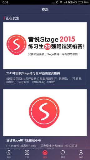 音悦Stageapp_音悦Stageapp最新版下载_音悦Stageappios版下载