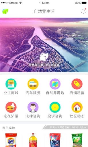 自然界app_自然界appios版_自然界app手机版安卓