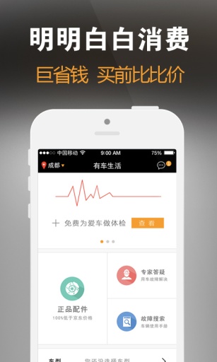 有车生活-途牛博湃养车无忧卡拉丁网app_有车生活-途牛博湃养车无忧卡拉丁网app手机版