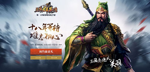 三国群英传手游ios版下载_三国群英传手游ios版下载中文版