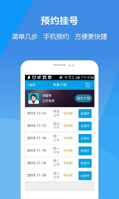 太和医院app_太和医院app中文版_太和医院app安卓手机版免费下载