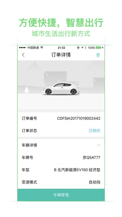 美团租车app_美团租车app小游戏_美团租车app安卓手机版免费下载