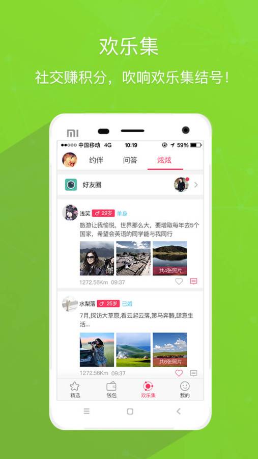 欢乐汇app_欢乐汇app最新版下载_欢乐汇app最新版下载