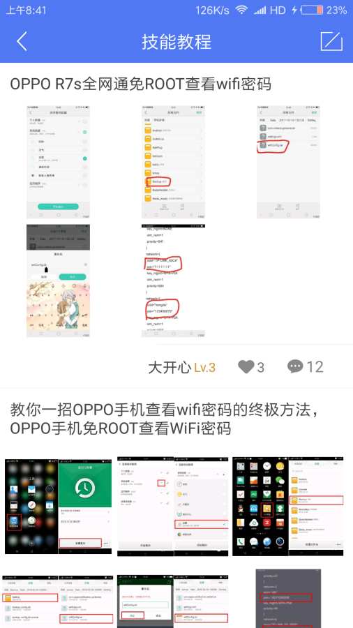 邻里WiFi密码app_邻里WiFi密码app最新官方版 V1.0.8.2下载 _邻里WiFi密码app手机游戏下载