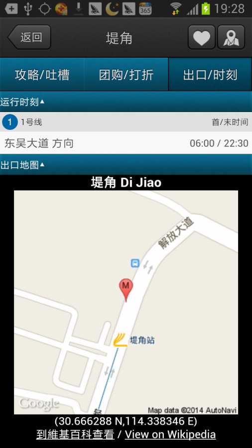 武汉地铁app_武汉地铁app小游戏_武汉地铁app下载
