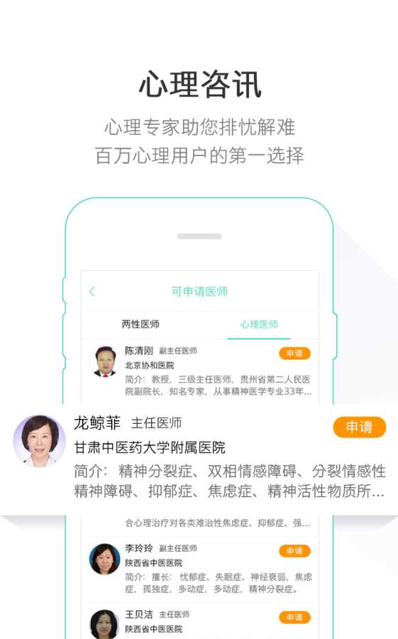 爱医app_爱医app安卓版下载V1.0_爱医app小游戏