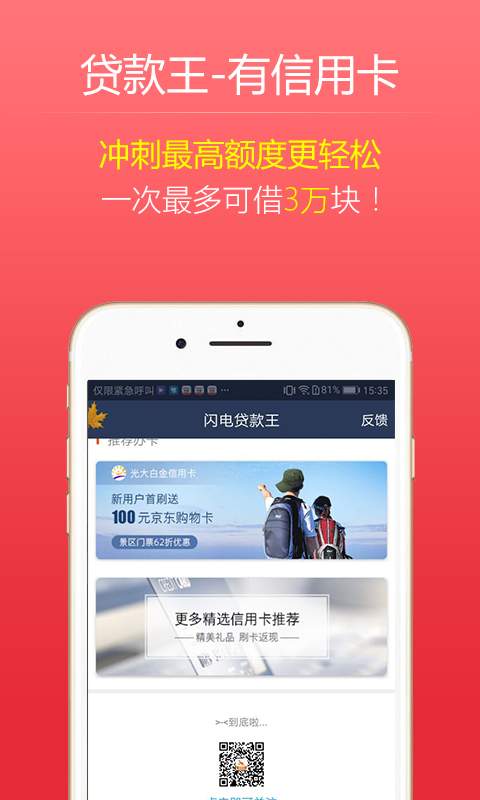 闪电贷款王app_闪电贷款王appiOS游戏下载_闪电贷款王appios版下载