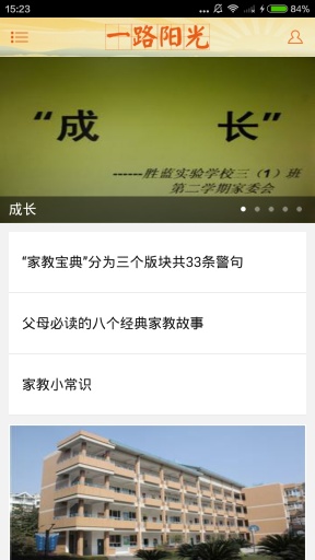 一路阳光app_一路阳光app中文版下载_一路阳光app手机游戏下载