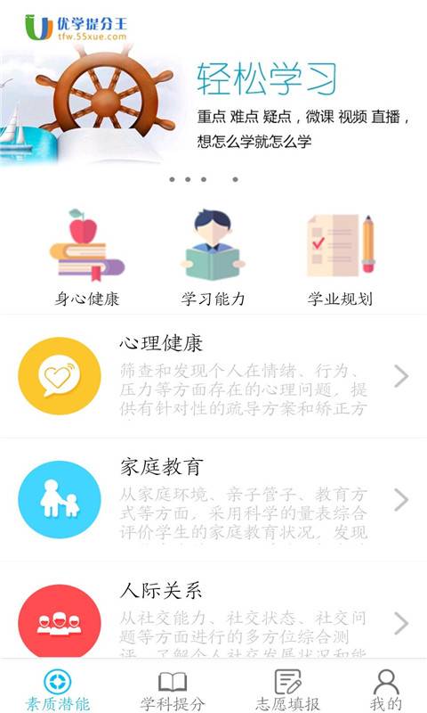 家长汇app_家长汇app中文版_家长汇app攻略