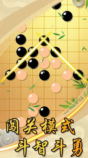 中国风五子棋小游戏下载_中国风五子棋手机版下载v1.0.2 手机版