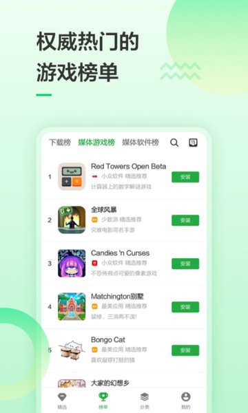 豌豆荚游戏盒子下载_豌豆荚游戏盒子app下载v8.0.2 手机版