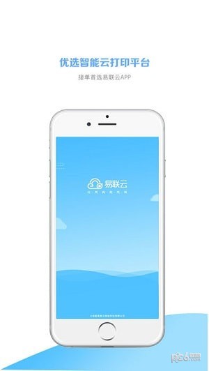 易联云app下载 苹果版v1.0_易联云app下载 苹果版v1.0破解版下载