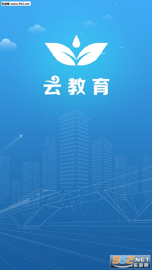 山东云教育服务平台app