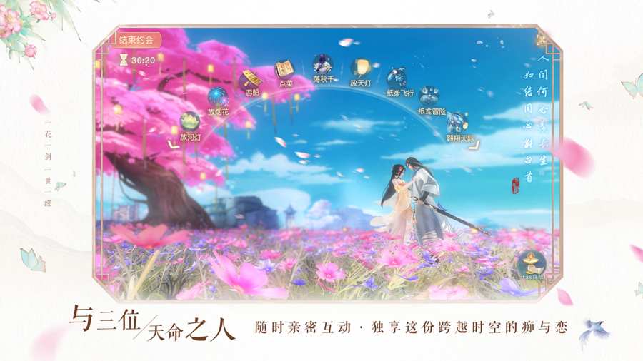 花与剑app_花与剑app手机版_花与剑appios版