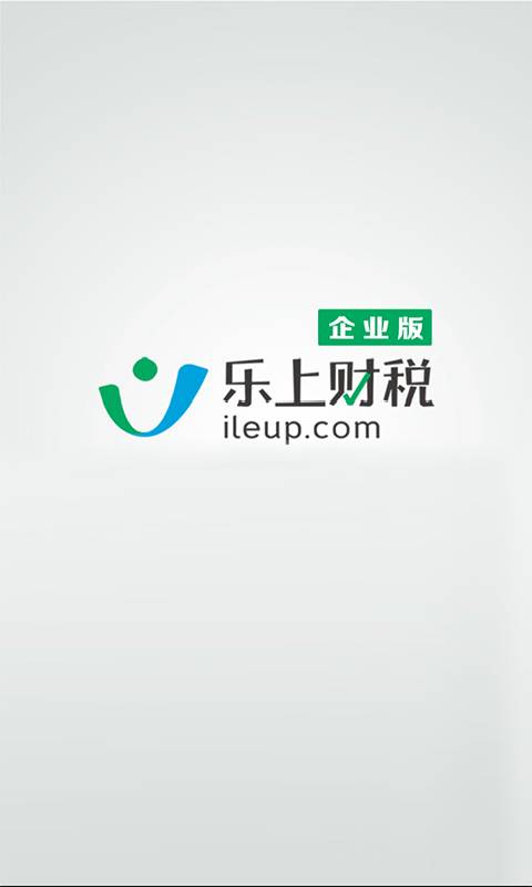 乐上企业版app_乐上企业版app中文版下载_乐上企业版app电脑版下载