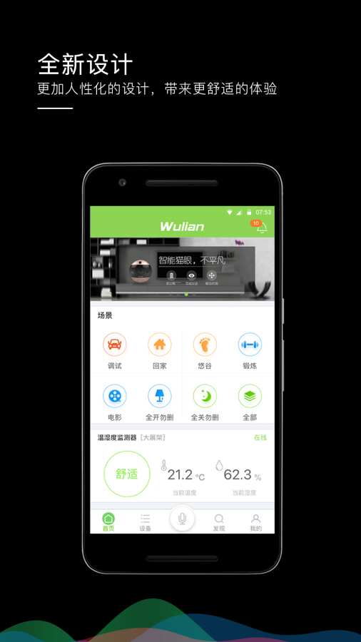 智能家居app_智能家居appios版_智能家居app手机游戏下载