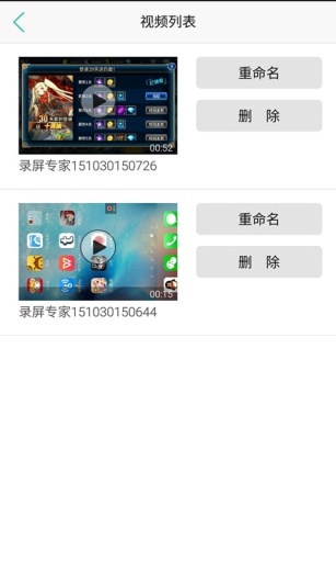 录屏专家app_录屏专家app安卓版下载V1.0_录屏专家app破解版下载