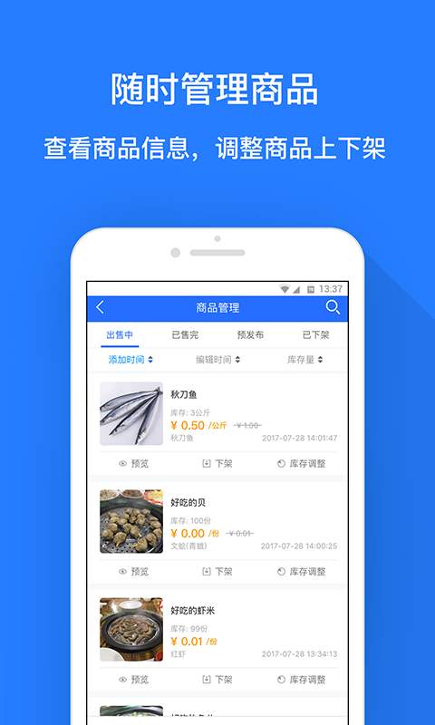 易渔到家app_易渔到家app手机游戏下载_易渔到家appapp下载