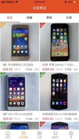 轻优品app