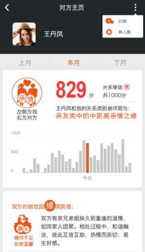 缘谱app_缘谱app中文版下载_缘谱appapp下载