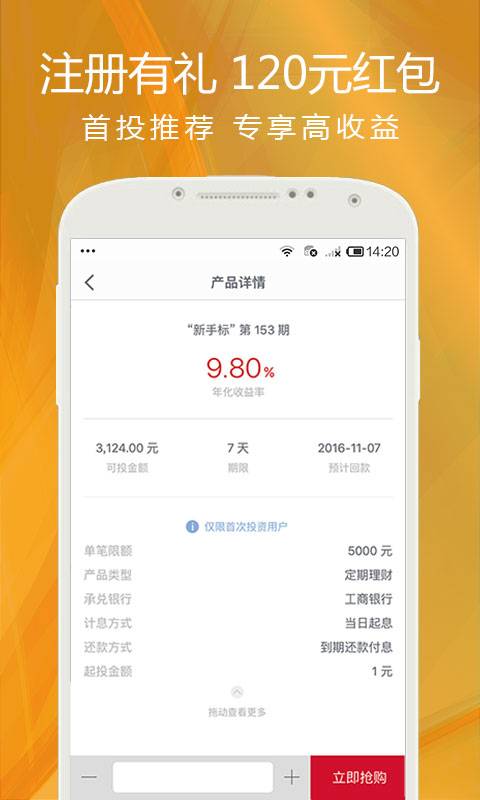 票据宝金融app_票据宝金融app安卓手机版免费下载_票据宝金融appapp下载