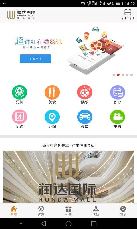 润达购物中心app_润达购物中心app安卓版下载V1.0_润达购物中心app手机版安卓