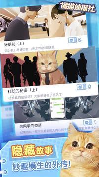 橘猫侦探社下载-橘猫侦探社游戏安卓最新版下载v1.1.3