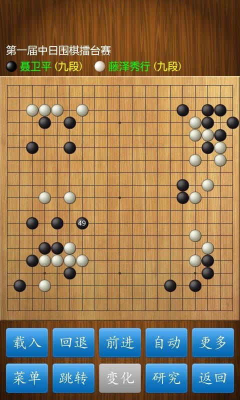 围棋app_围棋app手机版安卓_围棋app安卓手机版免费下载