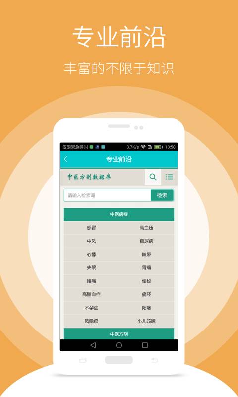 随糖医生app_随糖医生app最新版下载_随糖医生app电脑版下载