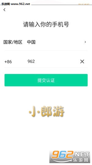 小郎游app最新版