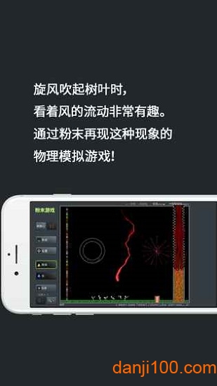 粉末游戏升级版无限点下载_粉末游戏无广告版下载v3.7.4 手机版