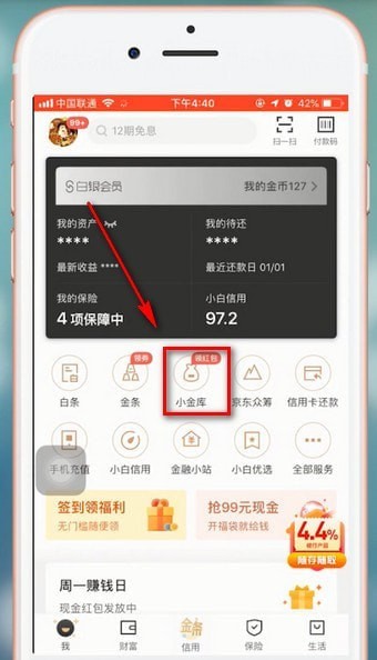 京东金融app