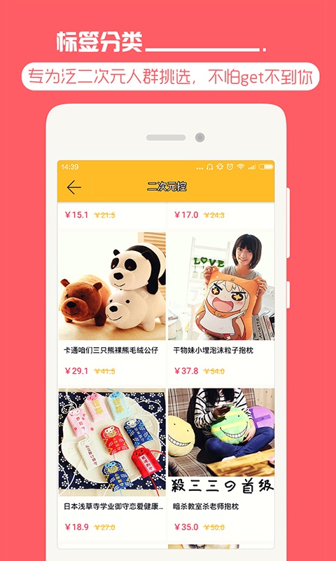 蛋蛋奇货app_蛋蛋奇货app安卓版下载V1.0_蛋蛋奇货app最新版下载