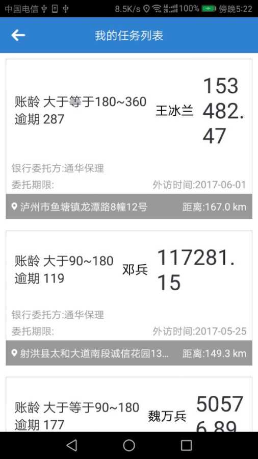 风控邦app_风控邦app最新版下载_风控邦app安卓版下载V1.0