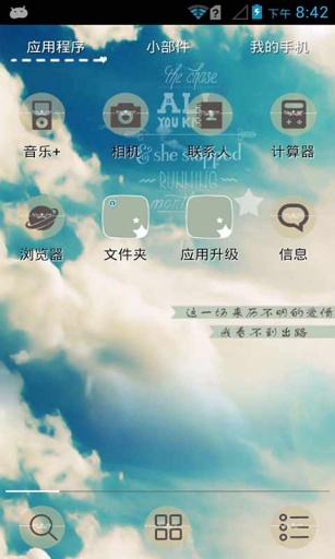 仰望天空-点心主题壁纸美化app_仰望天空-点心主题壁纸美化app中文版下载