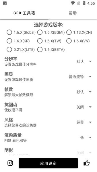 gfx工具箱120帧下载安装_gfx工具箱APPappapp下载v10.2.1 手机版