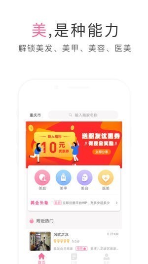 发芝春app