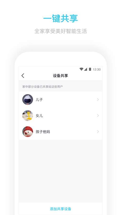 智能生活app_智能生活app官网下载手机版_智能生活appios版